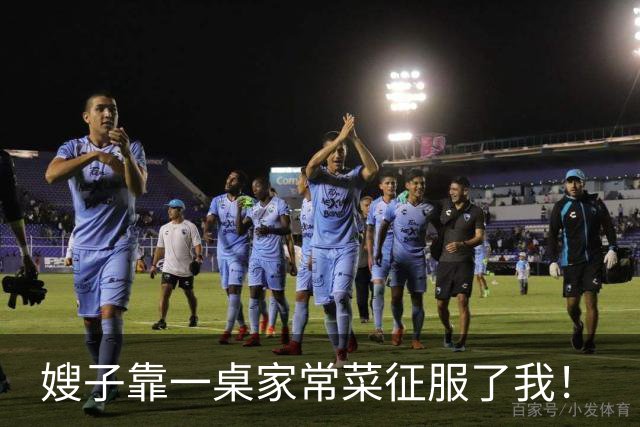 嫂子靠一桌家常菜征服了我！