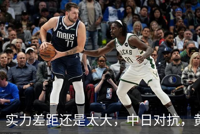 实力差距还是太大，中日对抗，黄友政0-3不敌张本智和，无缘八强