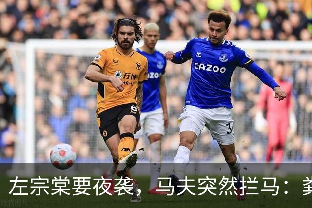 左宗棠要夜袭，马夫突然拦马：粪味不对！天亮后三千骑兵惊出冷汗