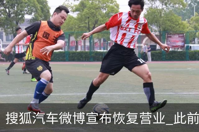 搜狐汽车微博宣布恢复营业 此前下架神木一车辆起火事故视频后疑停更