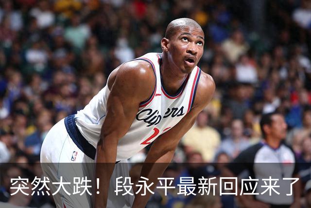 突然大跌！段永平最新回应来了