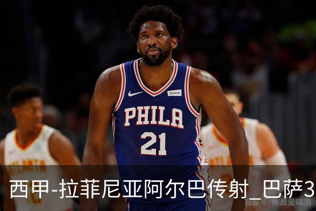 西甲-拉菲尼亚阿尔巴传射 巴萨3-0塞维利亚