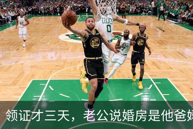 领证才三天，老公说婚房是他爸妈的，让我交房租！我笑着回别墅了