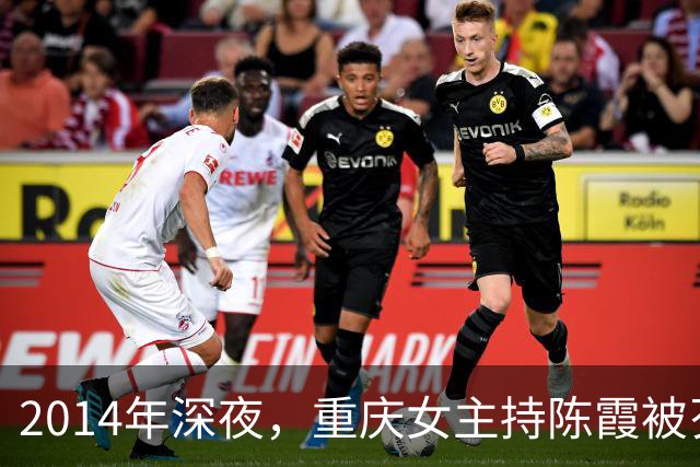 2014年深夜，重庆女主持陈霞被歹徒挟持，她不停哀求对方饶命，交出密码与十余万存款，最终依旧惨遭杀害